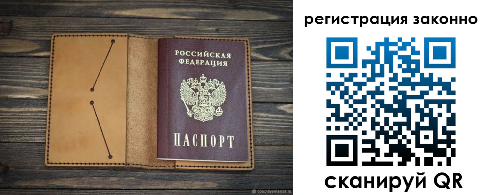 прописка для военкомата в Мариинске