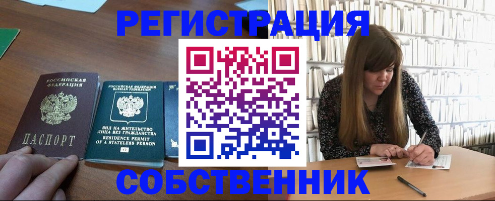 регистрация для дет. сада в Мариинске