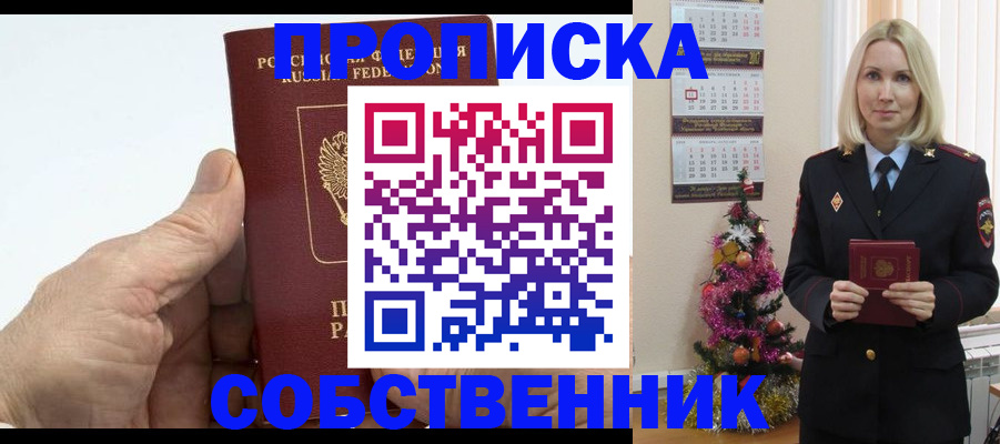 регистрация для дет. сада в Мариинске