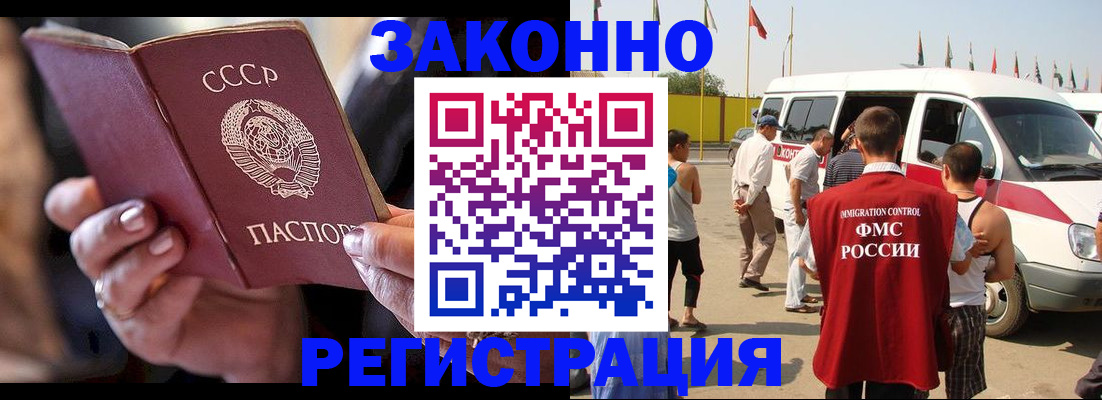 прописка от собственника в Мариинске